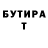 Амфетамин Розовый Tanya Betancourt