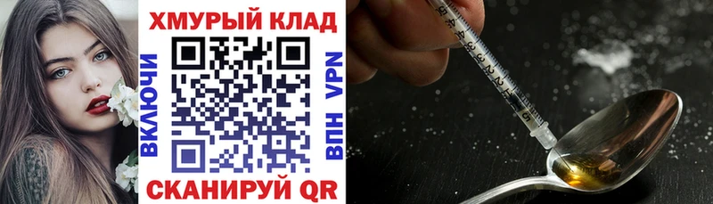 Героин Афган Купить закладки Аркадак
