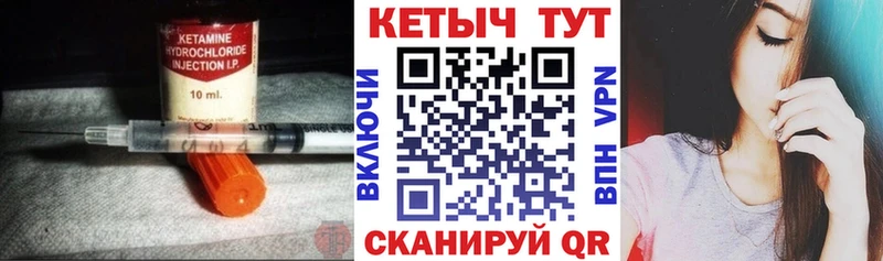 Кетамин ketamine  Купить где  Аркадак 