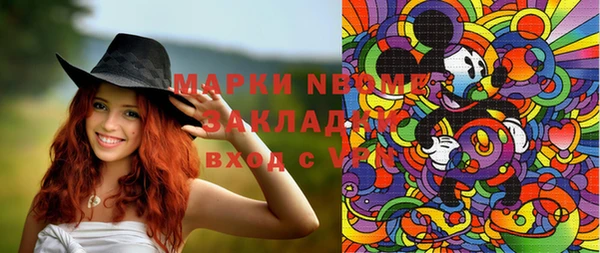 марки nbome Алексин