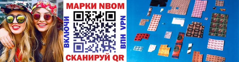 Купить где  Аркадак  Марки N-bome 1,8мг 